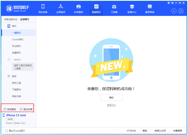 淮滨苹果手机维修分享iOS 17.4测试版一键刷机教程 