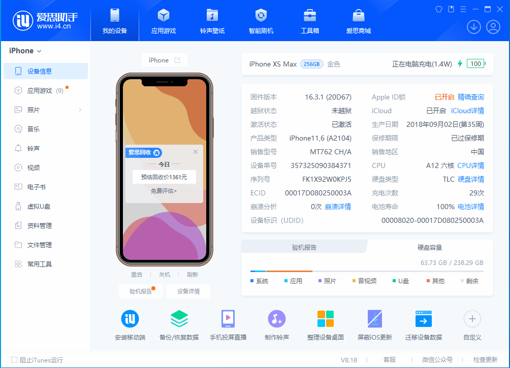 淮滨苹果手机维修分享iOS 17.3正式版一键刷机教程 