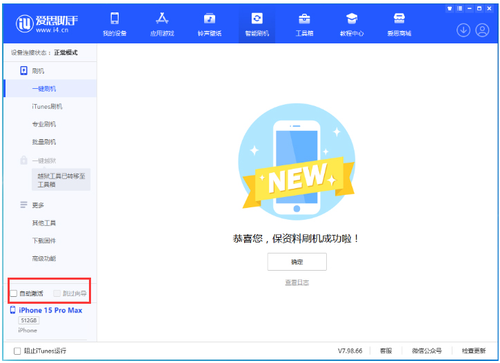 淮滨苹果手机维修分享iOS 17.0.3 正式版升级 