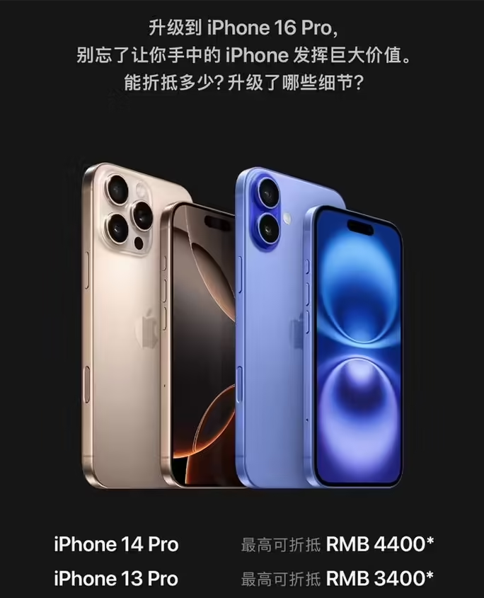 淮滨苹果16维修分享苹果喊话用户入手iPhone 16 Pro 机型 