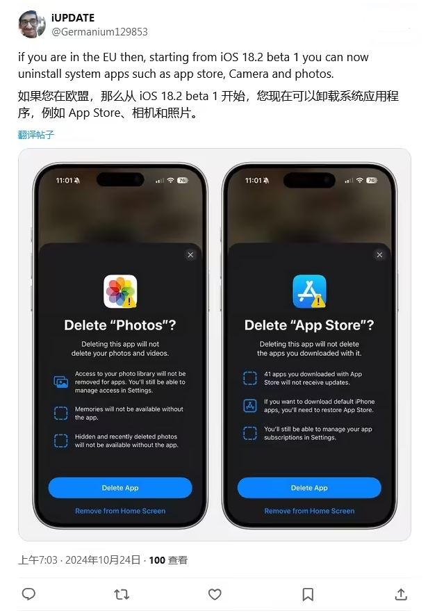 淮滨苹果手机维修分享iOS 18.2 支持删除 App Store 应用商店 