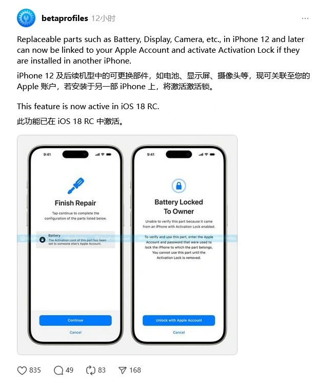 淮滨苹果手机维修分享iOS 18 升级激活锁 