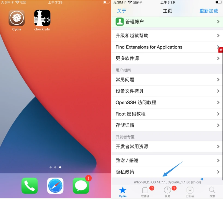 淮滨苹果手机维修分享iOS 14.7.1正式版支持 checkra1n 越狱吗 