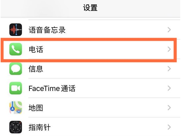 淮滨苹果手机维修分享iPhone12如何设置来电小窗口 