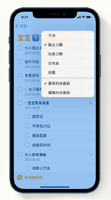 淮滨苹果手机维修分享iPhone 12 小技巧 