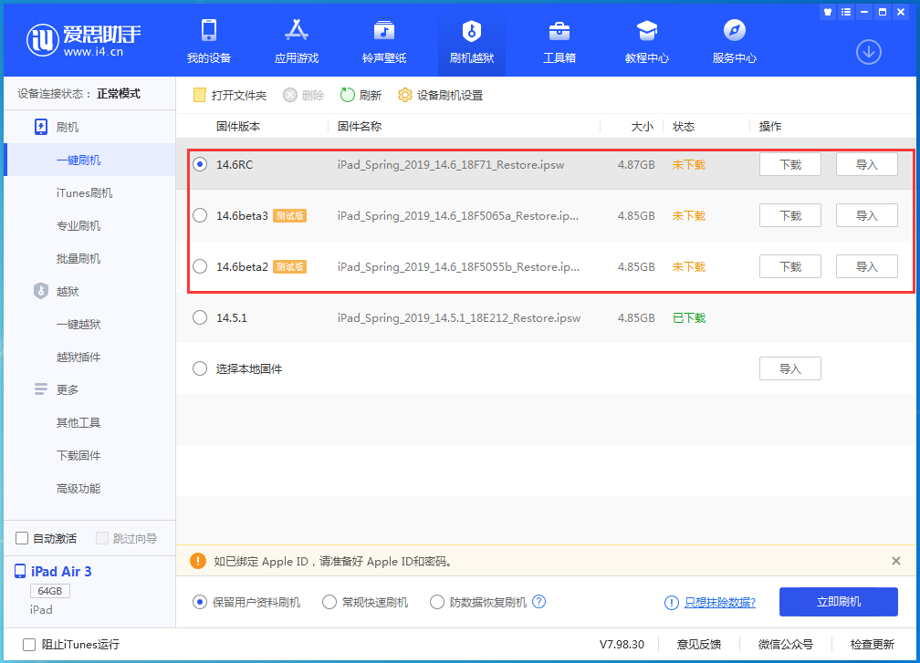 淮滨苹果手机维修分享升级iOS14.5.1后相机卡死怎么办 