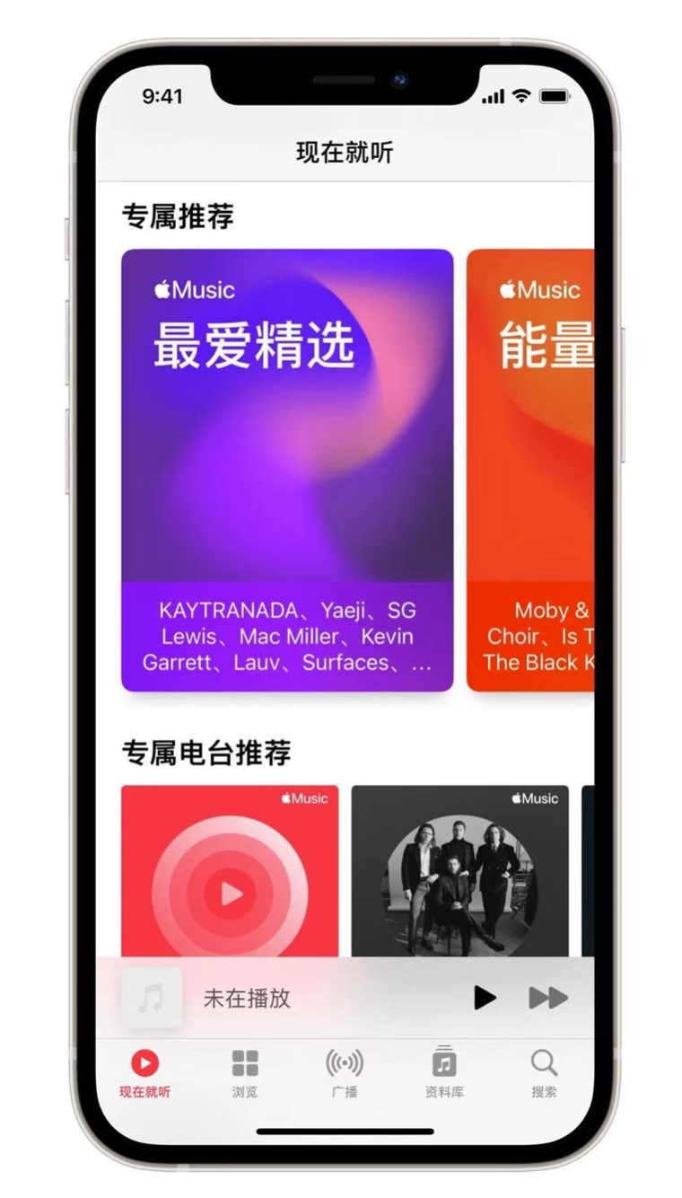 淮滨苹果手机维修分享iOS 14.5 Apple Music 新功能 