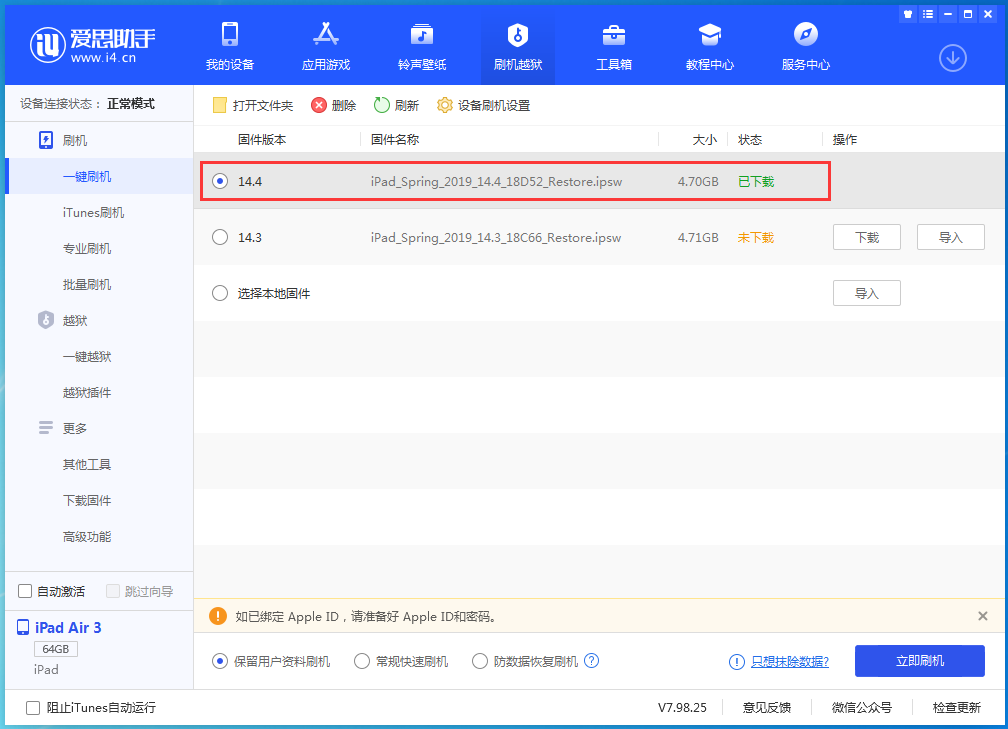 淮滨苹果手机维修分享iPhone 12 提示“无法检查更新”导致不能正常升级怎么办 