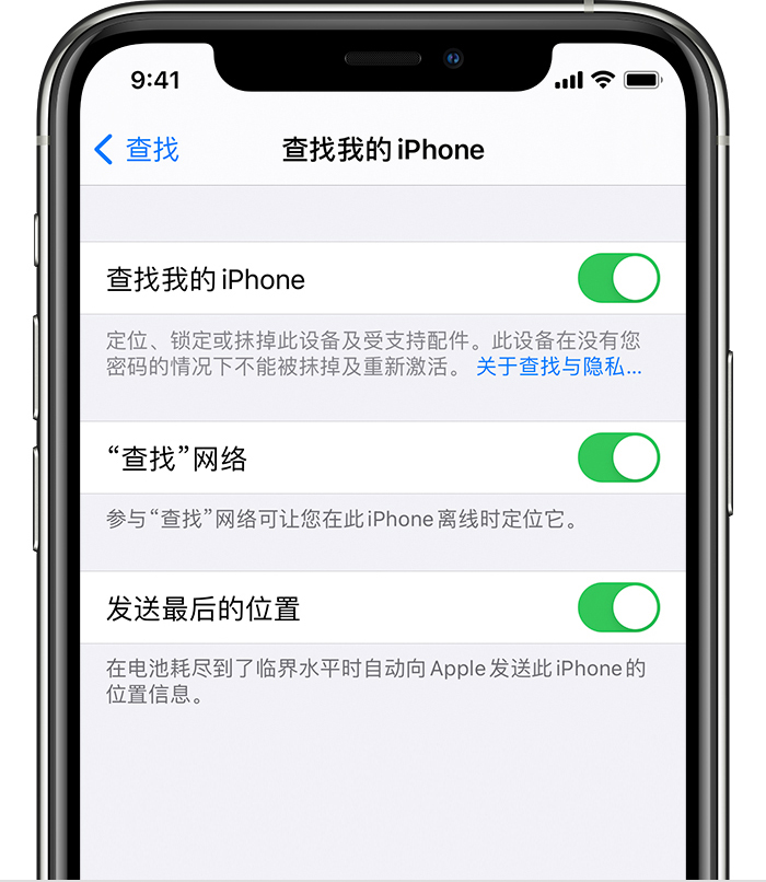 淮滨苹果手机维修分享如何在 iPhone 上开启的「查找」功能 