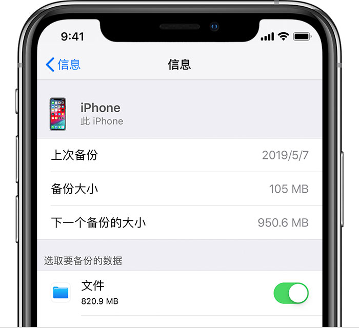淮滨苹果手机维修分享iPhone 显示“备份失败”应如何解决 