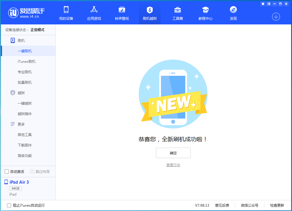 淮滨苹果手机维修分享iOS 14.4RC 版更新内容及升级方法 