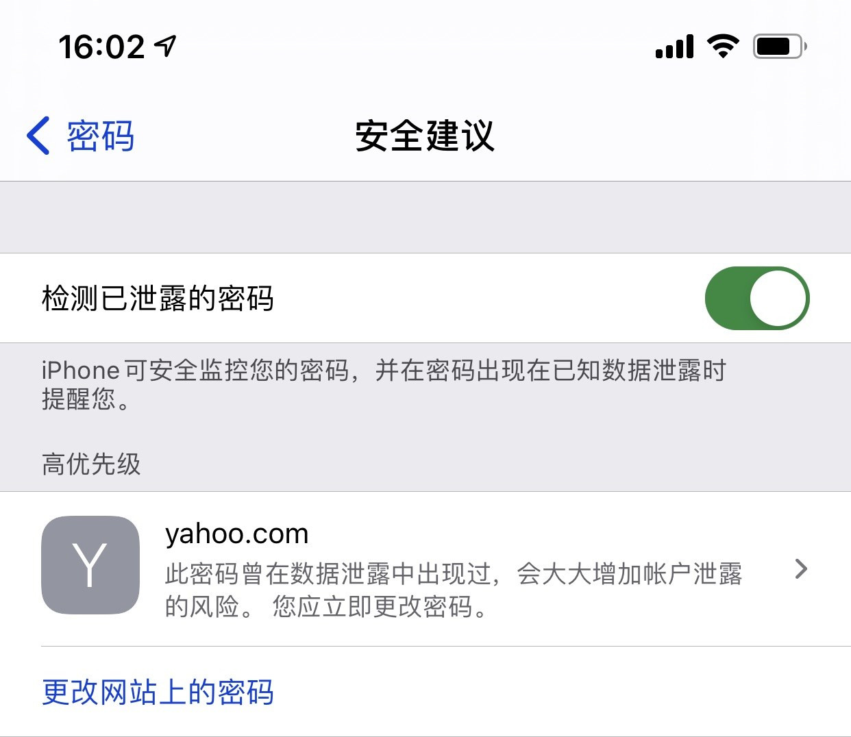 淮滨苹果手机维修分享iCloud 钥匙串有什么用 