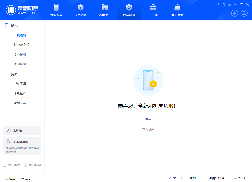 淮滨苹果手机维修分享iOS 18.2RC2版升级_iOS 18.2RC2版一键刷机教程 