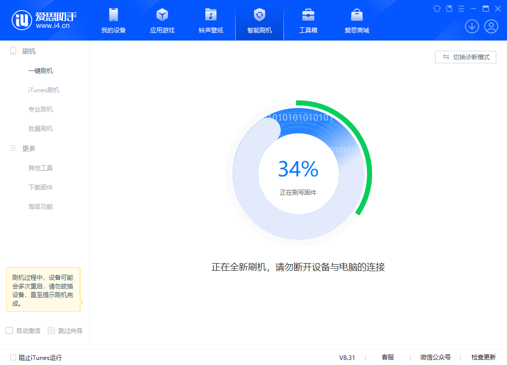 淮滨苹果手机维修分享iOS 18.2RC版升级_iOS 18.2RC版一键刷机教程 